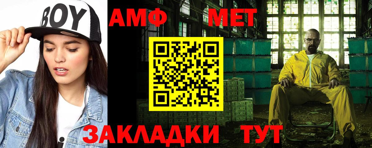 Амфетамин VHQ  Амфетамин  Отрадное  АМФ  Вход с VPN 