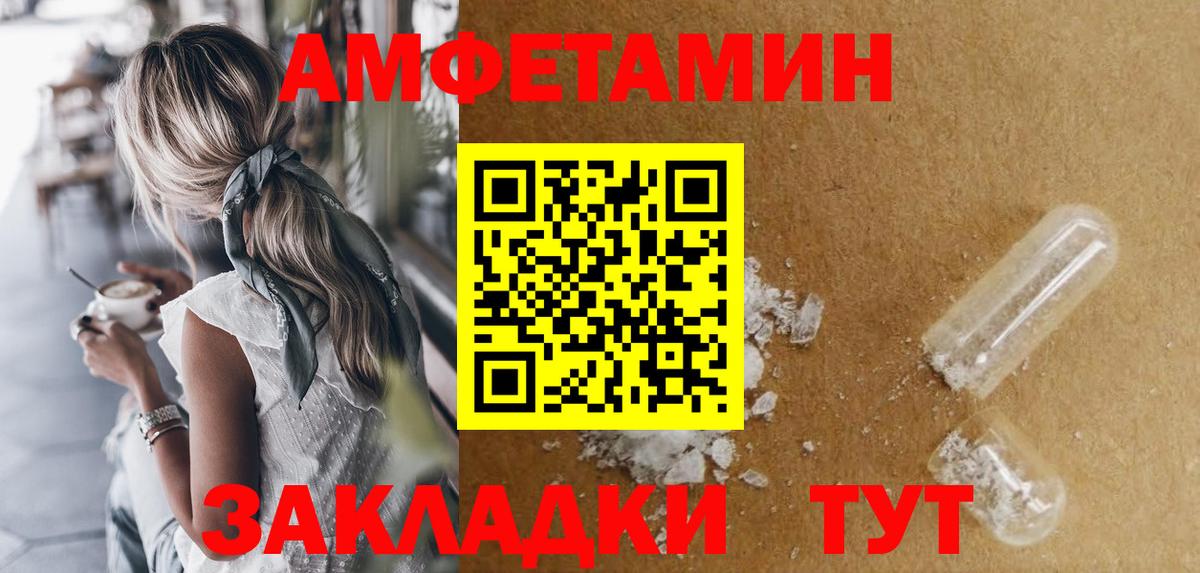АМФ  Отрадное  Амфетамин 97%  Amphetamine 