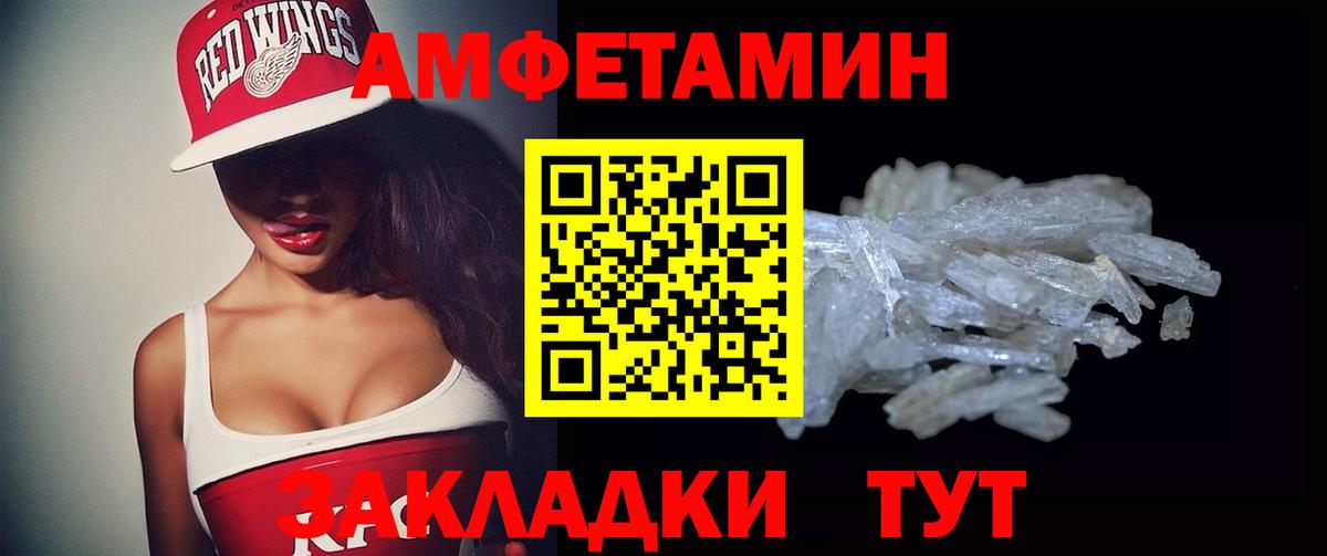 Amphetamine Розовый Отрадное
