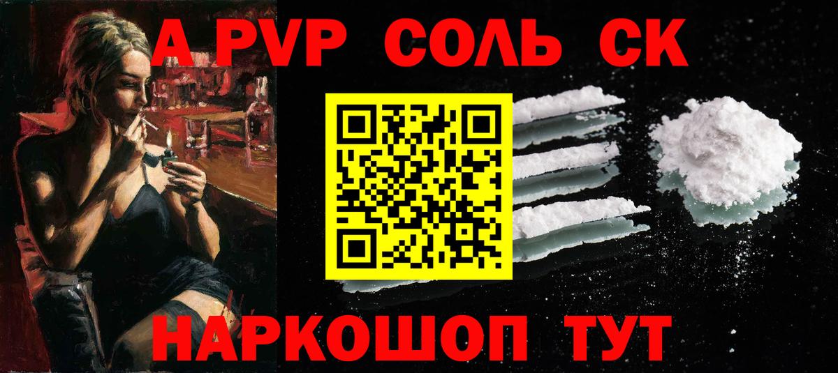 Alpha-PVP VHQ Отрадное