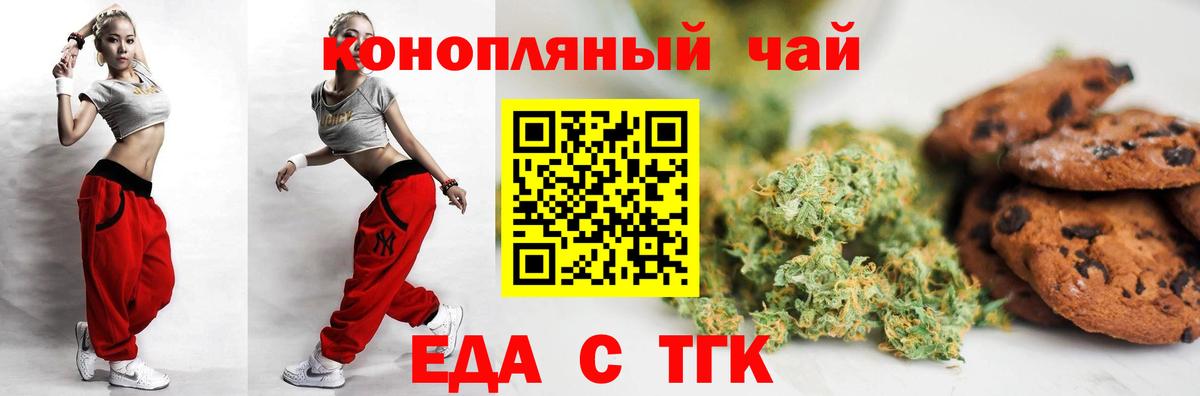 Canna-Cookies марихуана  Вход с VPN  Отрадное 