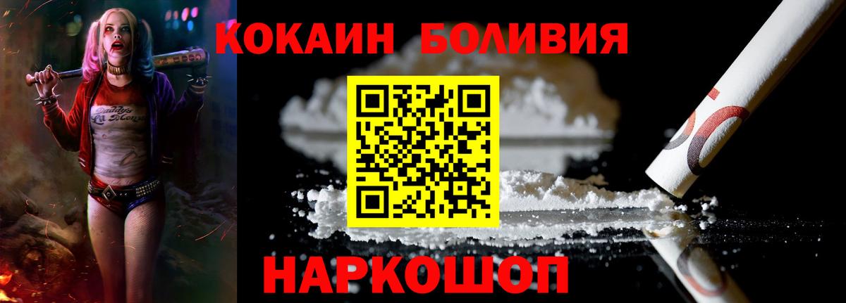 Кокаин 97% Отрадное