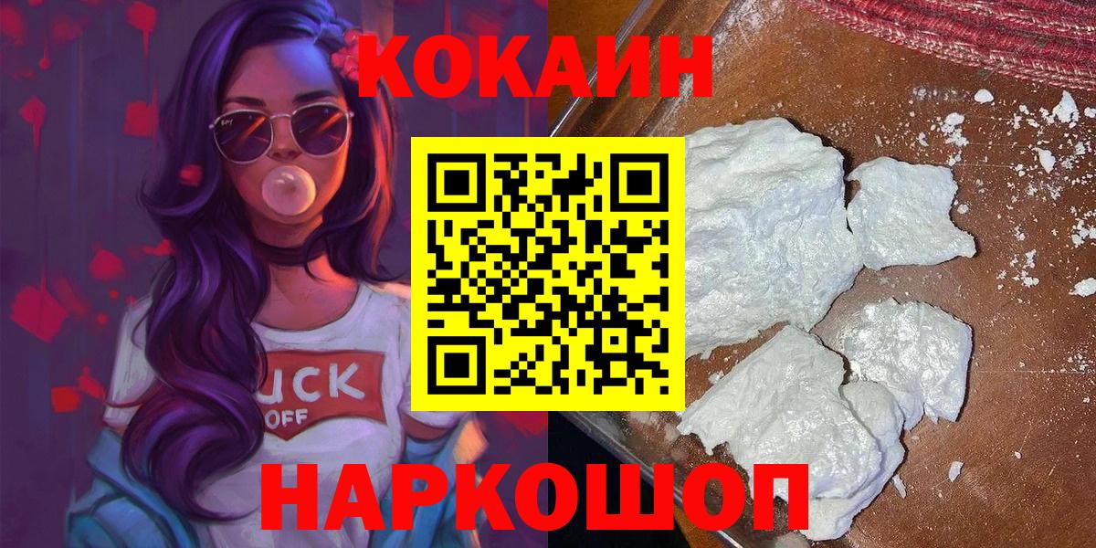 Cocaine 97% Отрадное