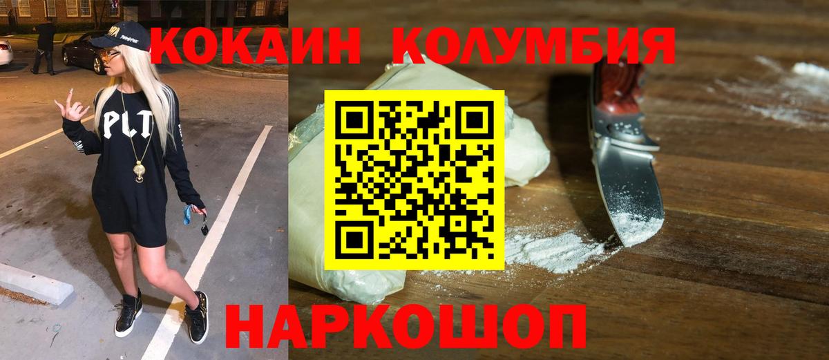 где купить наркоту  Отрадное  Кокаин 97%  Cocaine FishScale 