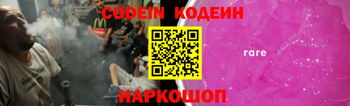 Кодеиновый сироп Lean напиток Lean (лин)  Вход с VPN  Codein напиток Lean (лин)  Отрадное 