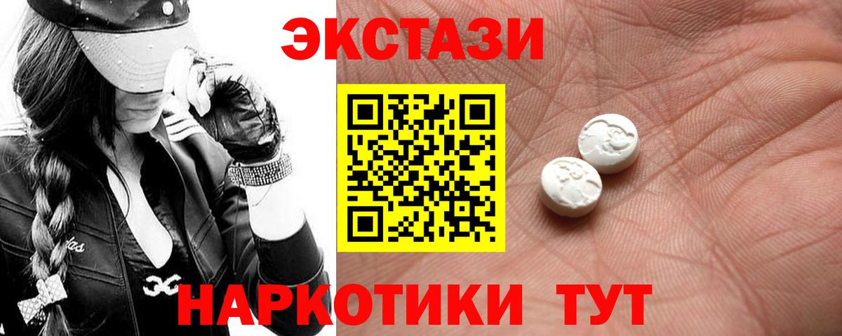 ЭКСТАЗИ круглые Отрадное