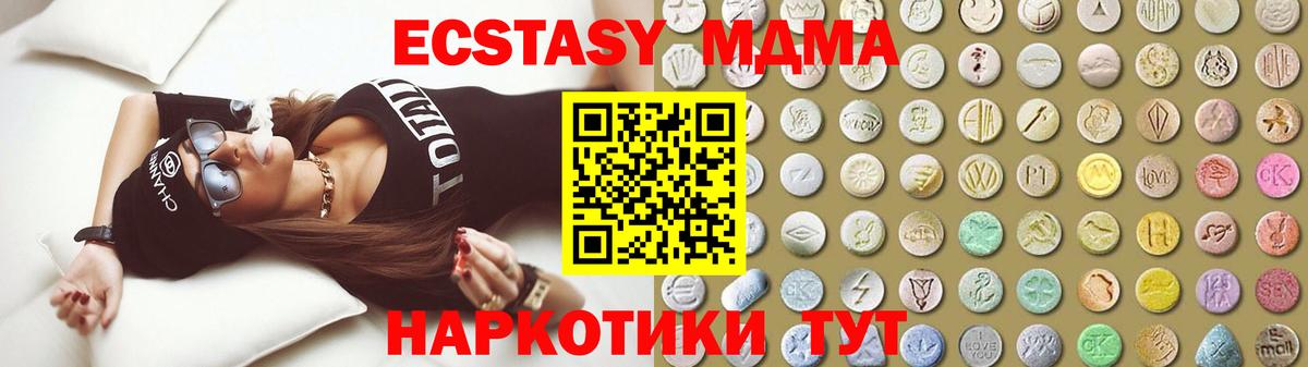 Экстази mix  Вход с VPN  Отрадное  наркотики  ЭКСТАЗИ 99%  Ecstasy 
