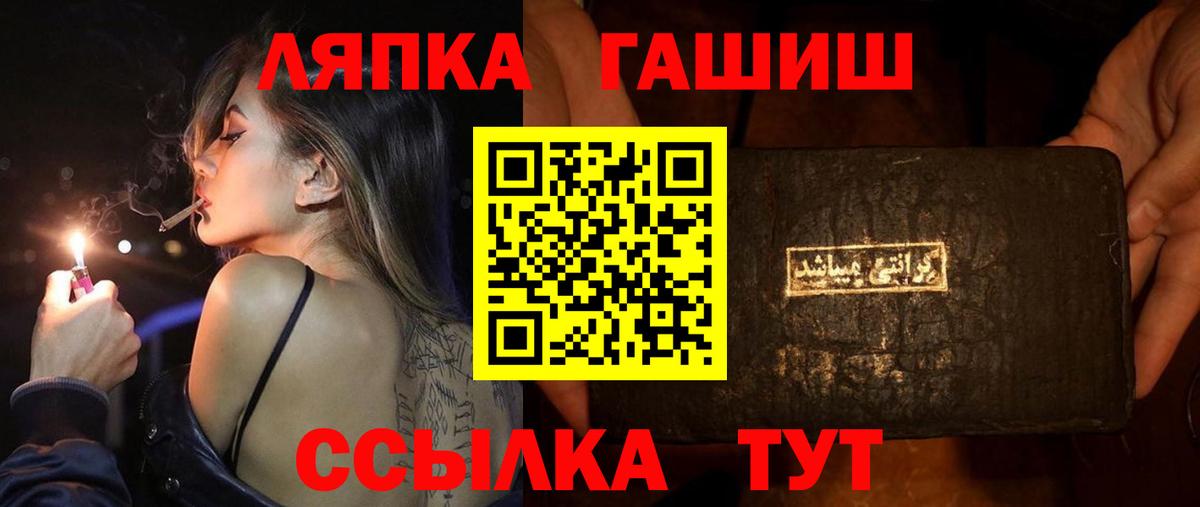 ГАШИШ гашик  ГАШИШ ice o lator  Вход с VPN  Отрадное 