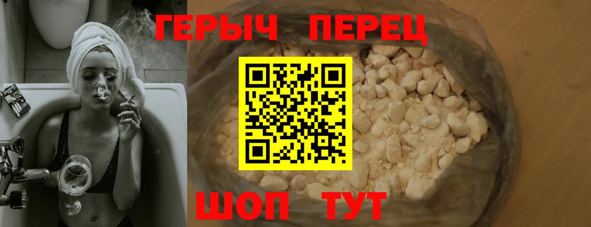 ГЕРОИН белый  Героин  Отрадное  Вход с VPN 