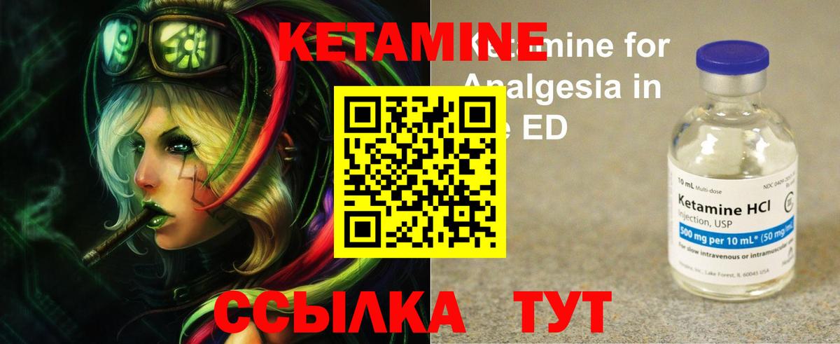 Отрадное  Кетамин ketamine  Вход с VPN 