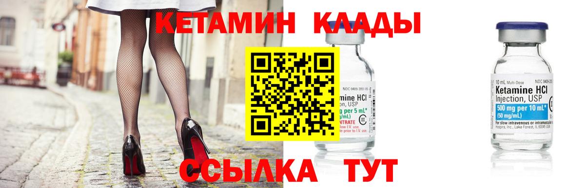 КЕТАМИН ketamine  Кетамин VHQ  Отрадное 