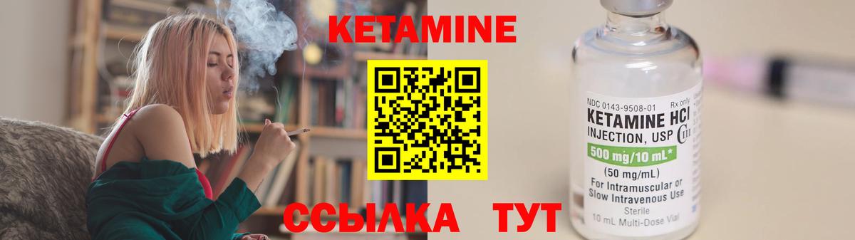 Кетамин VHQ Отрадное