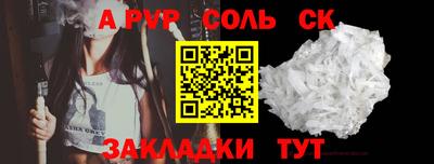 альфа пвп VHQ Апшеронск