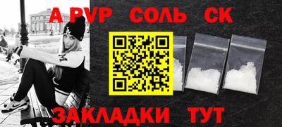 альфа пвп VHQ Апшеронск