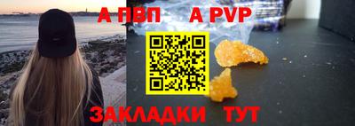 а пвп мука Гай