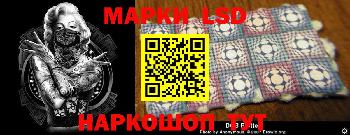 LSD-25 экстази ecstasy Отрадное