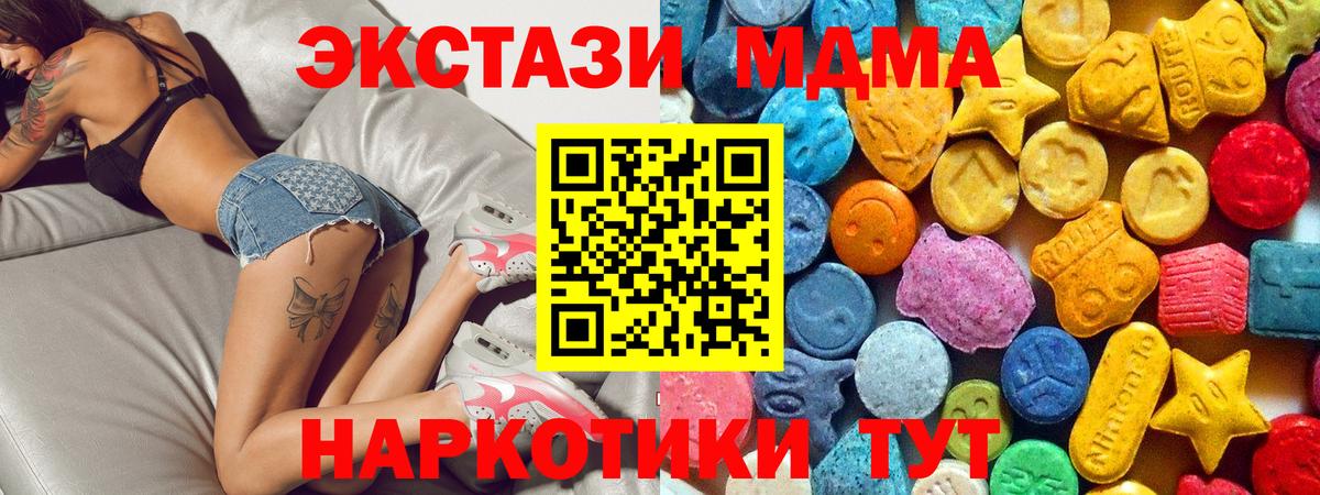Отрадное  MDMA кристаллы  Вход с VPN  MDMA VHQ 