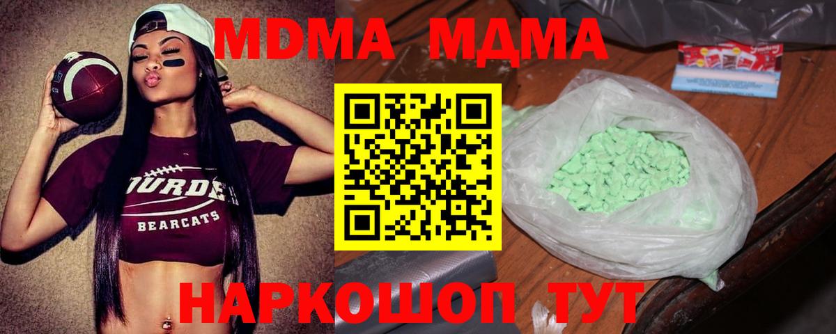 MDMA crystal Отрадное