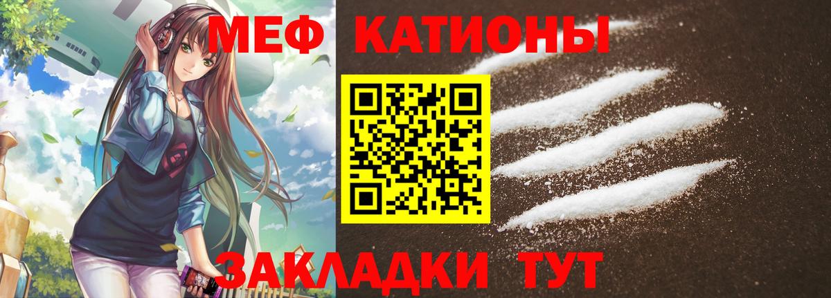 Отрадное  МЯУ-МЯУ мяу мяу  Мефедрон  Меф кристаллы  Вход с VPN 