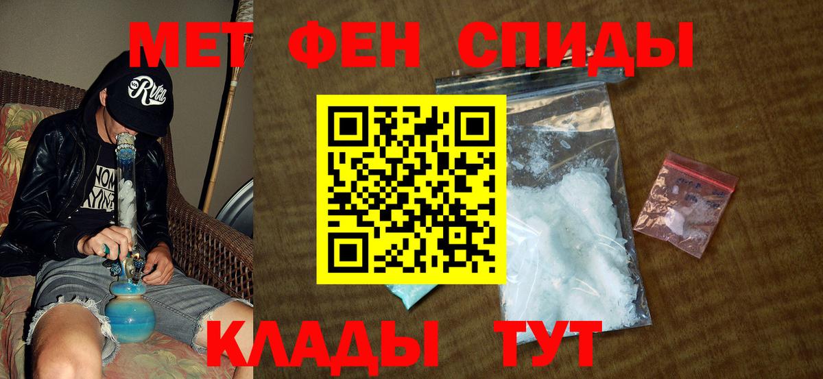 Отрадное  МЕТАМФЕТАМИН пудра  Вход с VPN 