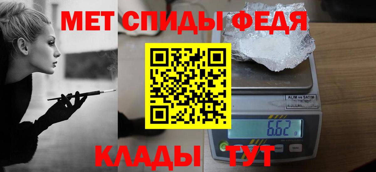 МЕТАМФЕТАМИН Декстрометамфетамин 99.9%  Отрадное 