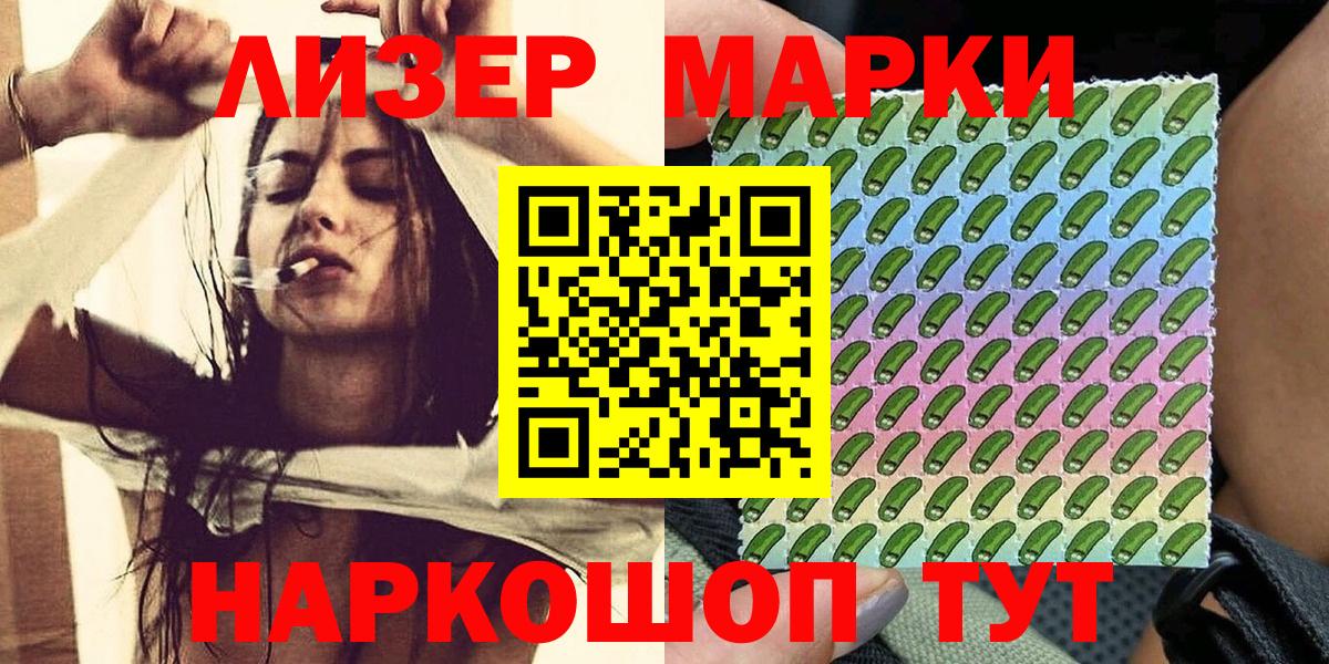 Марки 25I-NBOMe 1,8мг  Марки N-bome  Марки 25I-NBOMe 1,8мг  Отрадное 