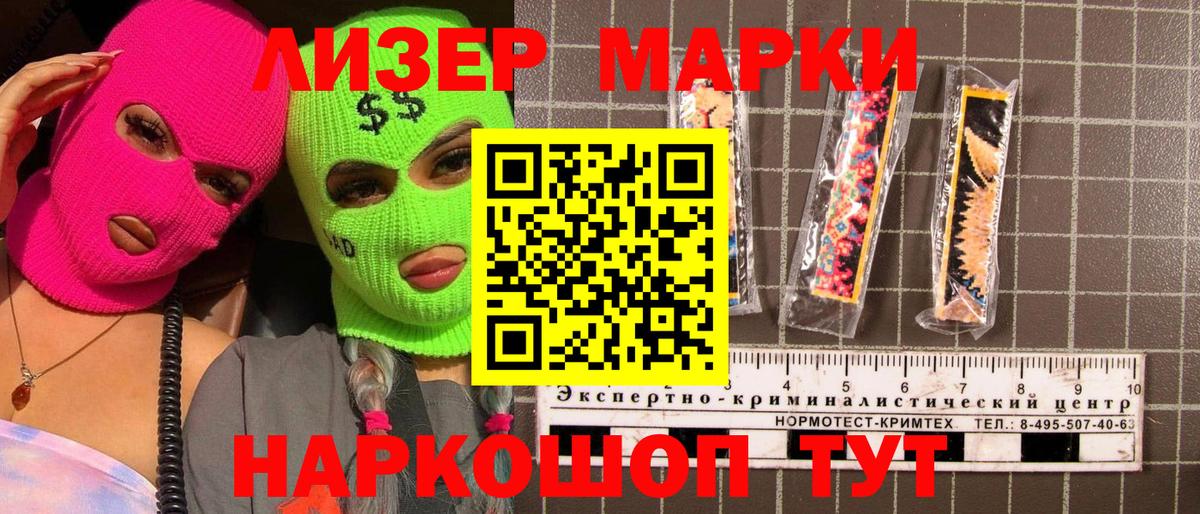 Марки NBOMe 1,5мг Отрадное
