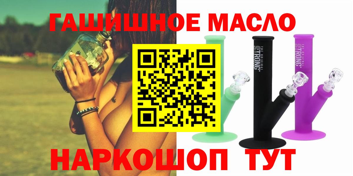 ТГК THC oil  Вход с VPN  Отрадное  ТГК гашишное масло 