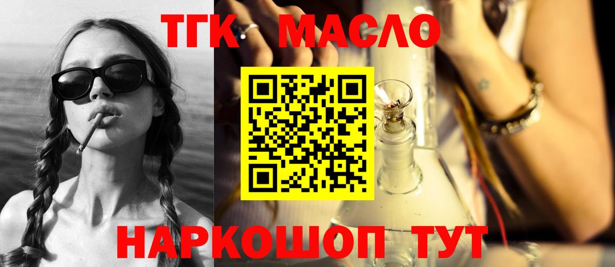 ТГК Wax  ТГК вейп  Отрадное 