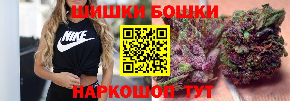 Бошки Шишки OG Kush Отрадное